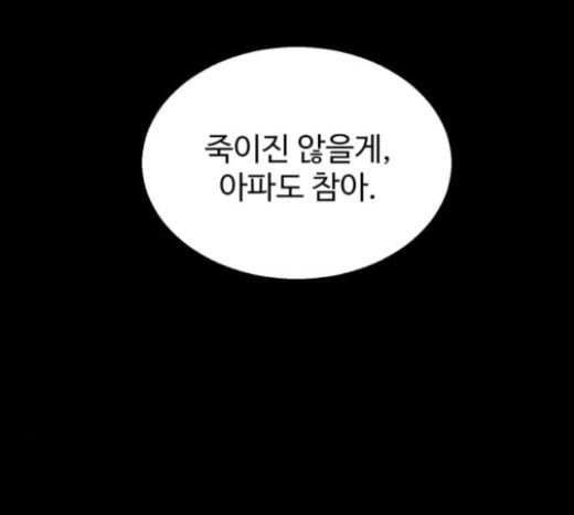 고삼무쌍 네이버 50화 - 웹툰 이미지 78