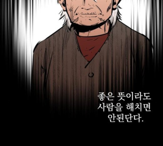 고삼무쌍 네이버 50화 - 웹툰 이미지 95