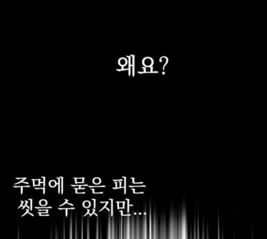 고삼무쌍 네이버 50화 - 웹툰 이미지 96