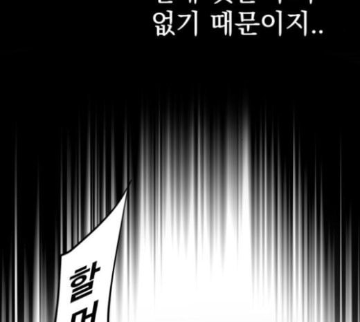 고삼무쌍 네이버 50화 - 웹툰 이미지 99