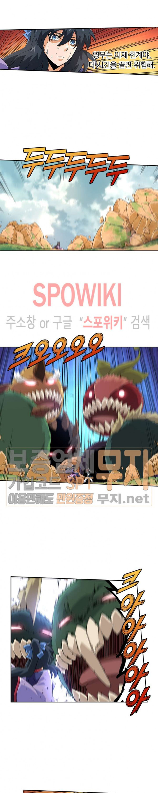 무권 92화 - 웹툰 이미지 14