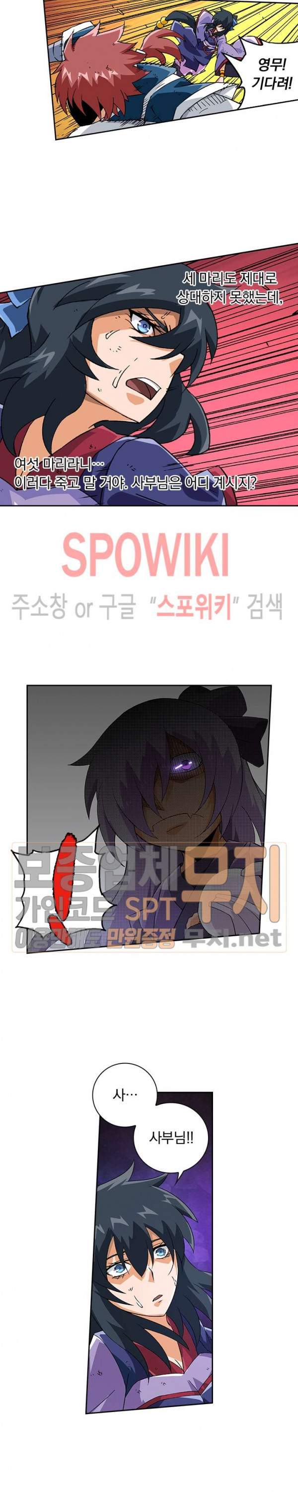 무권 92화 - 웹툰 이미지 15