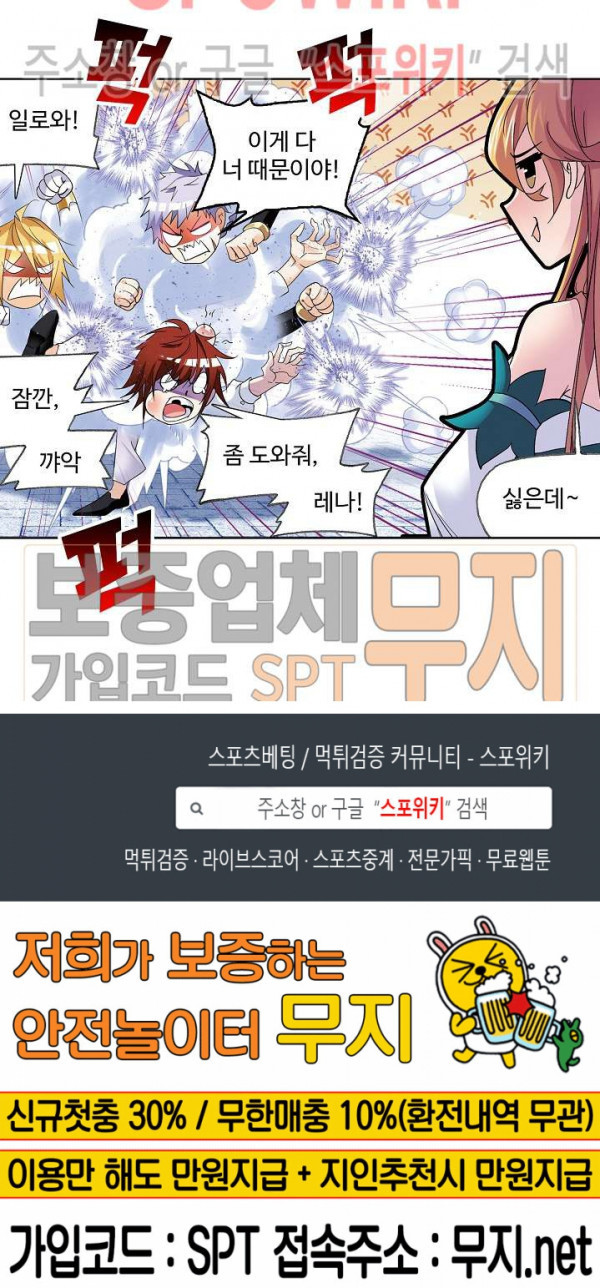 엘피스 전기: SOUL LAND 416화 - 웹툰 이미지 17