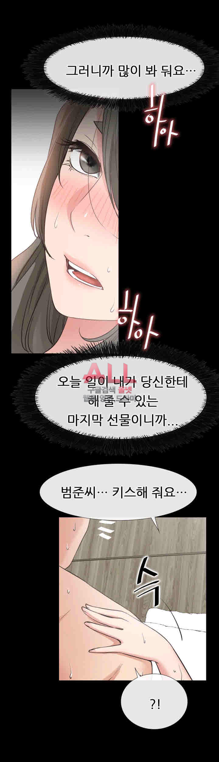 편의점 로맨스 20화 - 웹툰 이미지 9