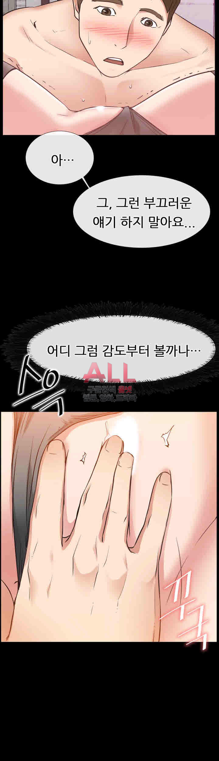 편의점 로맨스 20화 - 웹툰 이미지 15