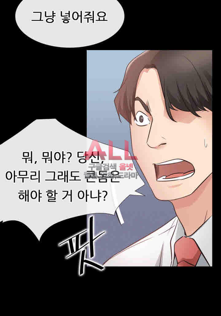 편의점 로맨스 20화 - 웹툰 이미지 32