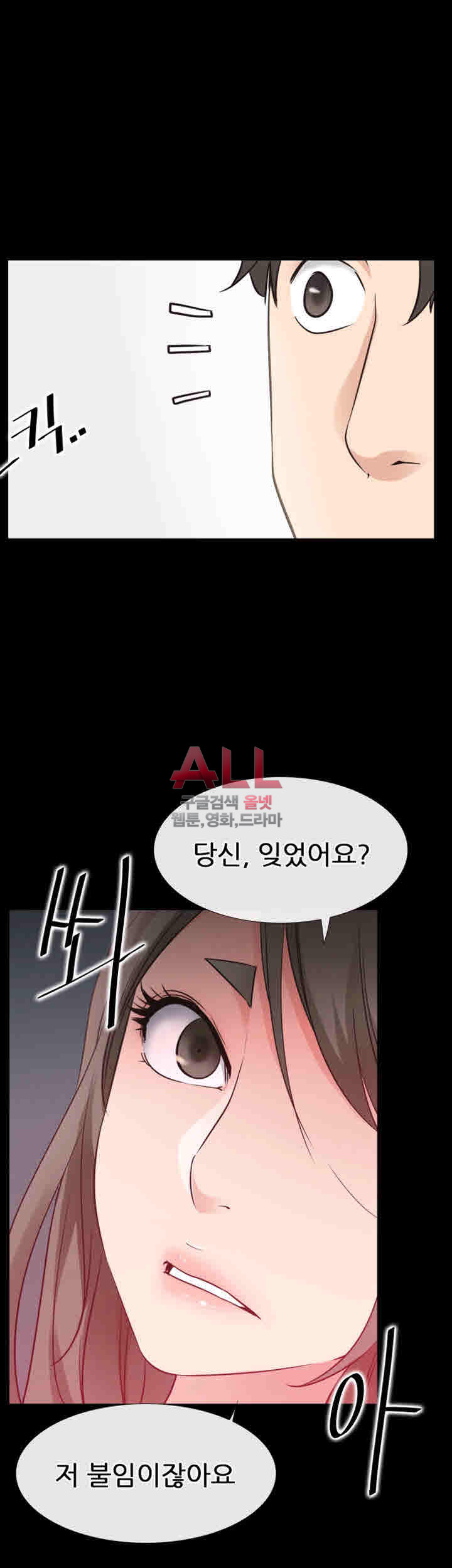 편의점 로맨스 20화 - 웹툰 이미지 33