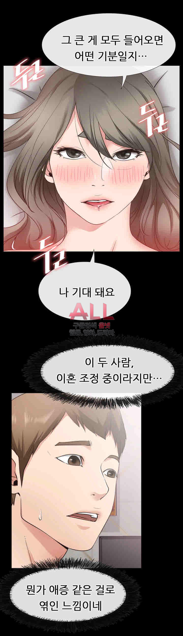 편의점 로맨스 20화 - 웹툰 이미지 36