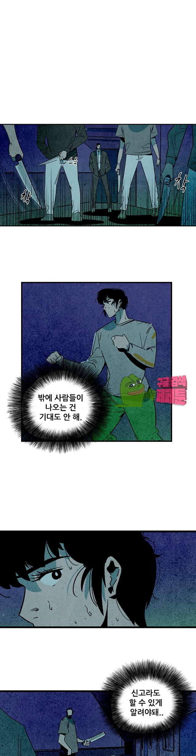 청춘어람 97화 - 웹툰 이미지 5