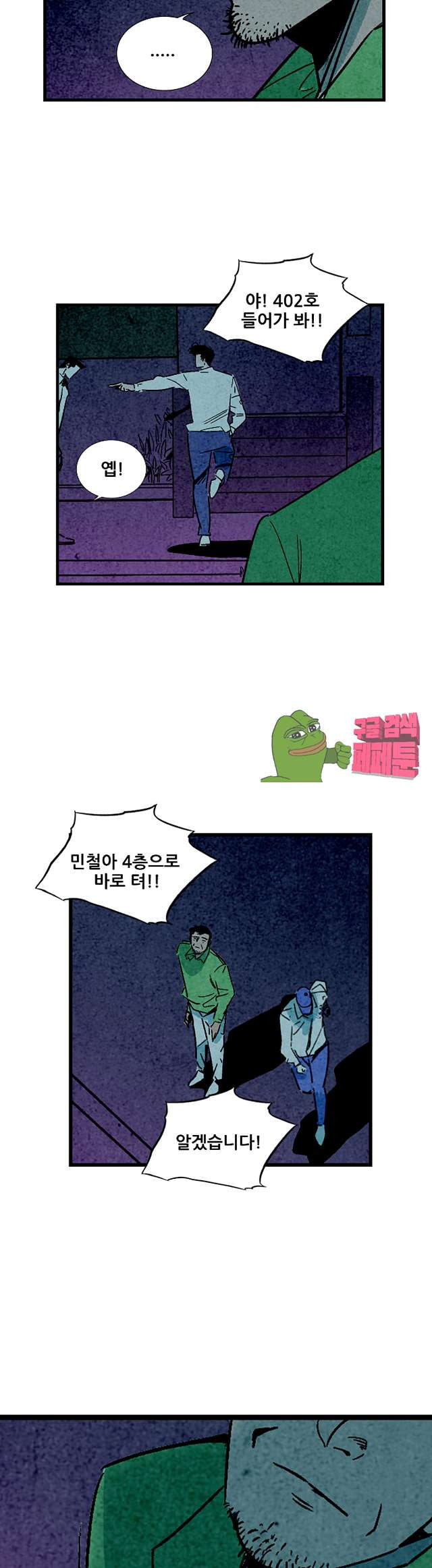 청춘어람 98화 - 웹툰 이미지 13