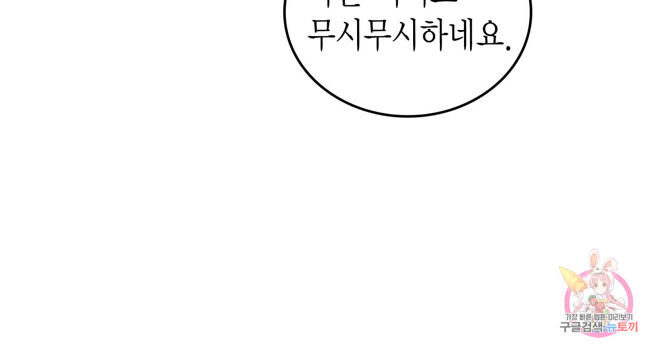 브링 더 러브 37화 - 웹툰 이미지 21