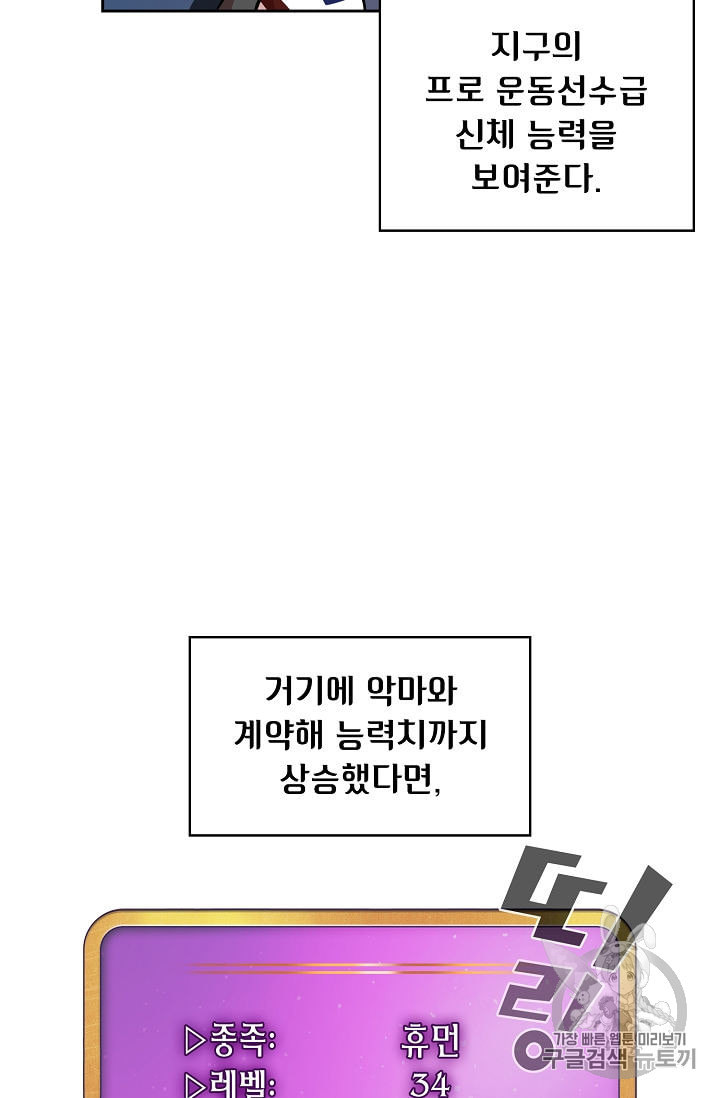 FFF급 관심용사 40화 - 웹툰 이미지 7