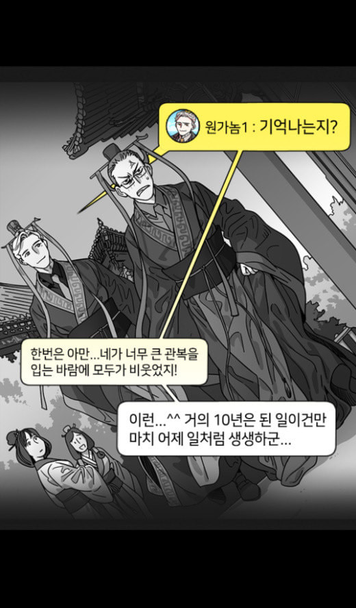 삼국지톡 관도대전 7 네가 감히 - 웹툰 이미지 13