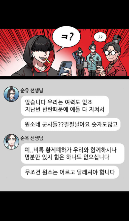 삼국지톡 관도대전 8 허도를 아십니까 - 웹툰 이미지 13