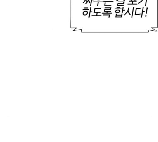 싸움독학 23화 공포의 법칙 - 웹툰 이미지 14