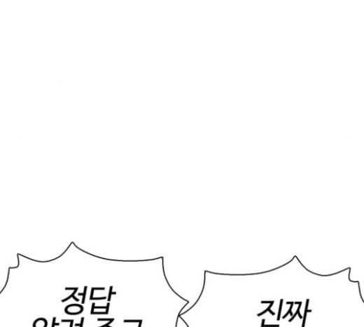 싸움독학 23화 공포의 법칙 - 웹툰 이미지 17