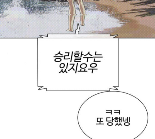 싸움독학 23화 공포의 법칙 - 웹툰 이미지 22