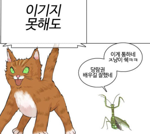 싸움독학 23화 공포의 법칙 - 웹툰 이미지 35