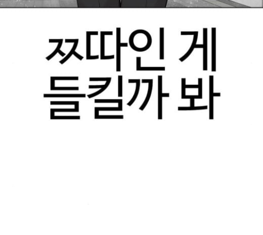 싸움독학 23화 공포의 법칙 - 웹툰 이미지 54