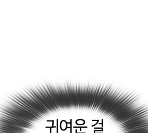 싸움독학 23화 공포의 법칙 - 웹툰 이미지 84