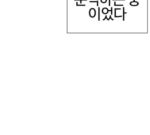 싸움독학 23화 공포의 법칙 - 웹툰 이미지 127