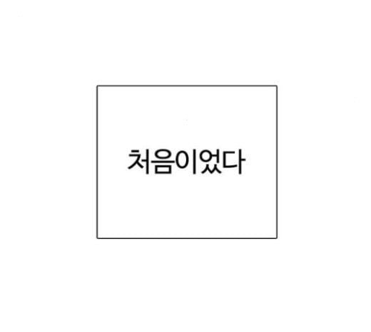 싸움독학 23화 공포의 법칙 - 웹툰 이미지 128