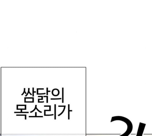 싸움독학 23화 공포의 법칙 - 웹툰 이미지 129