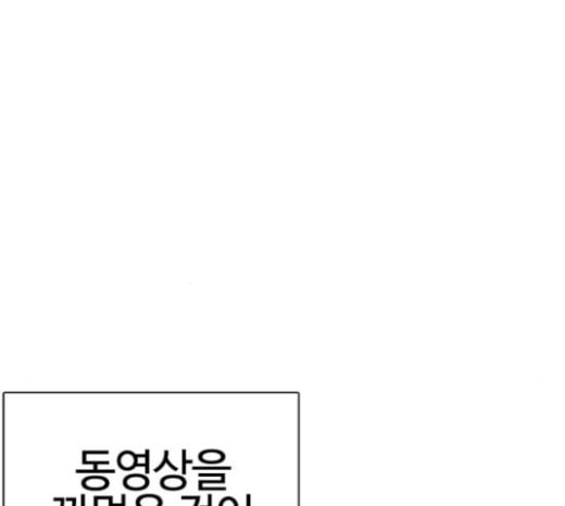 싸움독학 23화 공포의 법칙 - 웹툰 이미지 132