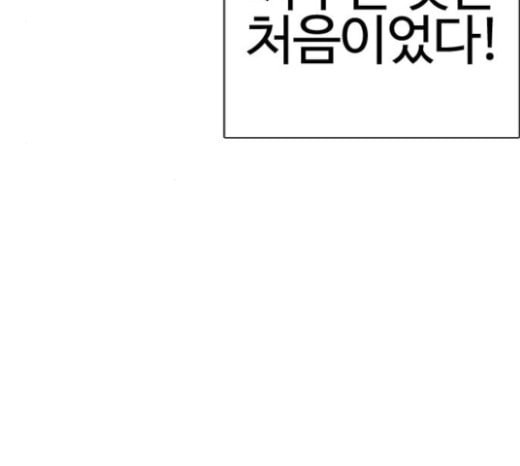 싸움독학 23화 공포의 법칙 - 웹툰 이미지 140