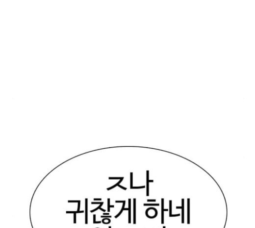 싸움독학 23화 공포의 법칙 - 웹툰 이미지 155