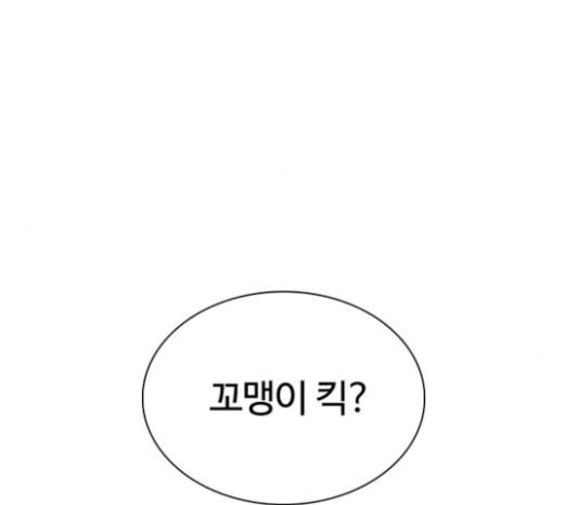 싸움독학 23화 공포의 법칙 - 웹툰 이미지 168