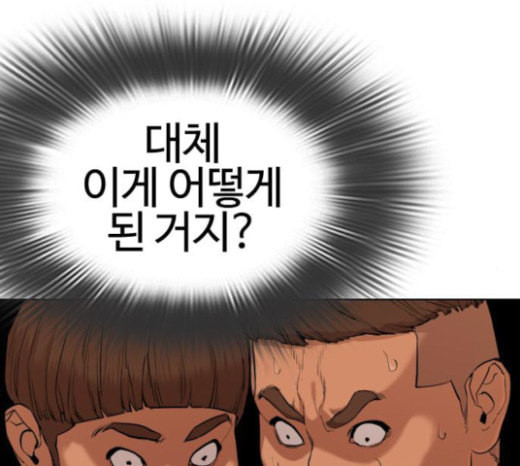 싸움독학 23화 공포의 법칙 - 웹툰 이미지 183