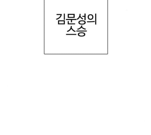 싸움독학 23화 공포의 법칙 - 웹툰 이미지 194