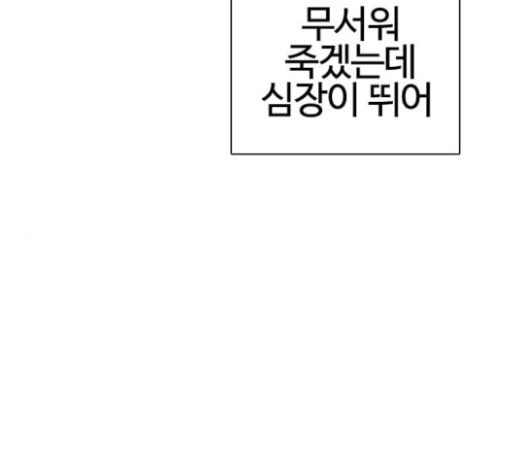 싸움독학 23화 공포의 법칙 - 웹툰 이미지 215