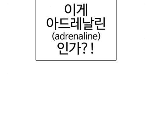 싸움독학 23화 공포의 법칙 - 웹툰 이미지 222