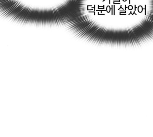 싸움독학 23화 공포의 법칙 - 웹툰 이미지 232