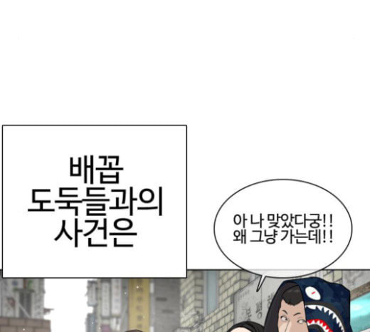 싸움독학 23화 공포의 법칙 - 웹툰 이미지 233