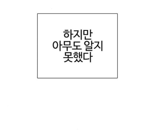 싸움독학 23화 공포의 법칙 - 웹툰 이미지 236