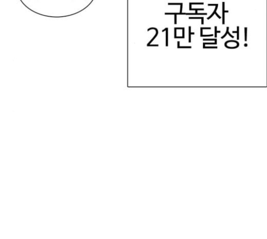 싸움독학 23화 공포의 법칙 - 웹툰 이미지 256