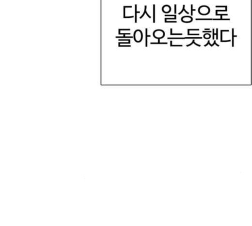 싸움독학 23화 공포의 법칙 - 웹툰 이미지 259