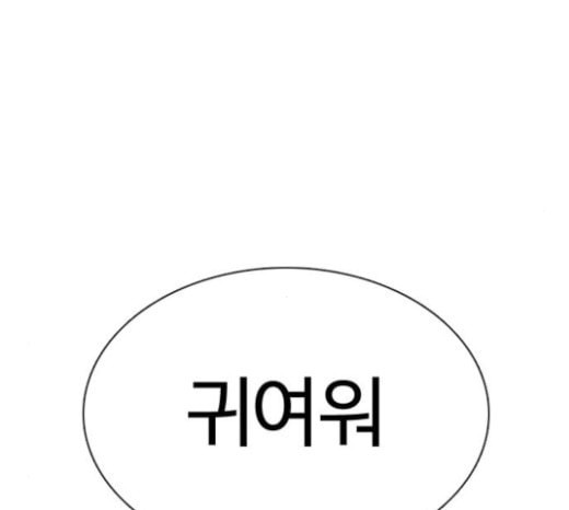 싸움독학 23화 공포의 법칙 - 웹툰 이미지 275