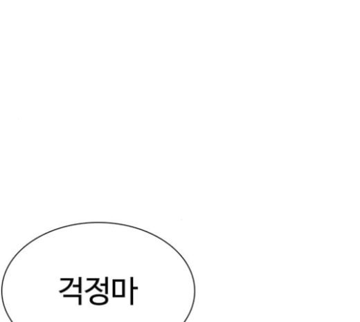 싸움독학 23화 공포의 법칙 - 웹툰 이미지 281