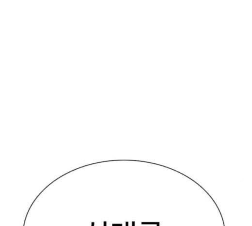 싸움독학 23화 공포의 법칙 - 웹툰 이미지 303