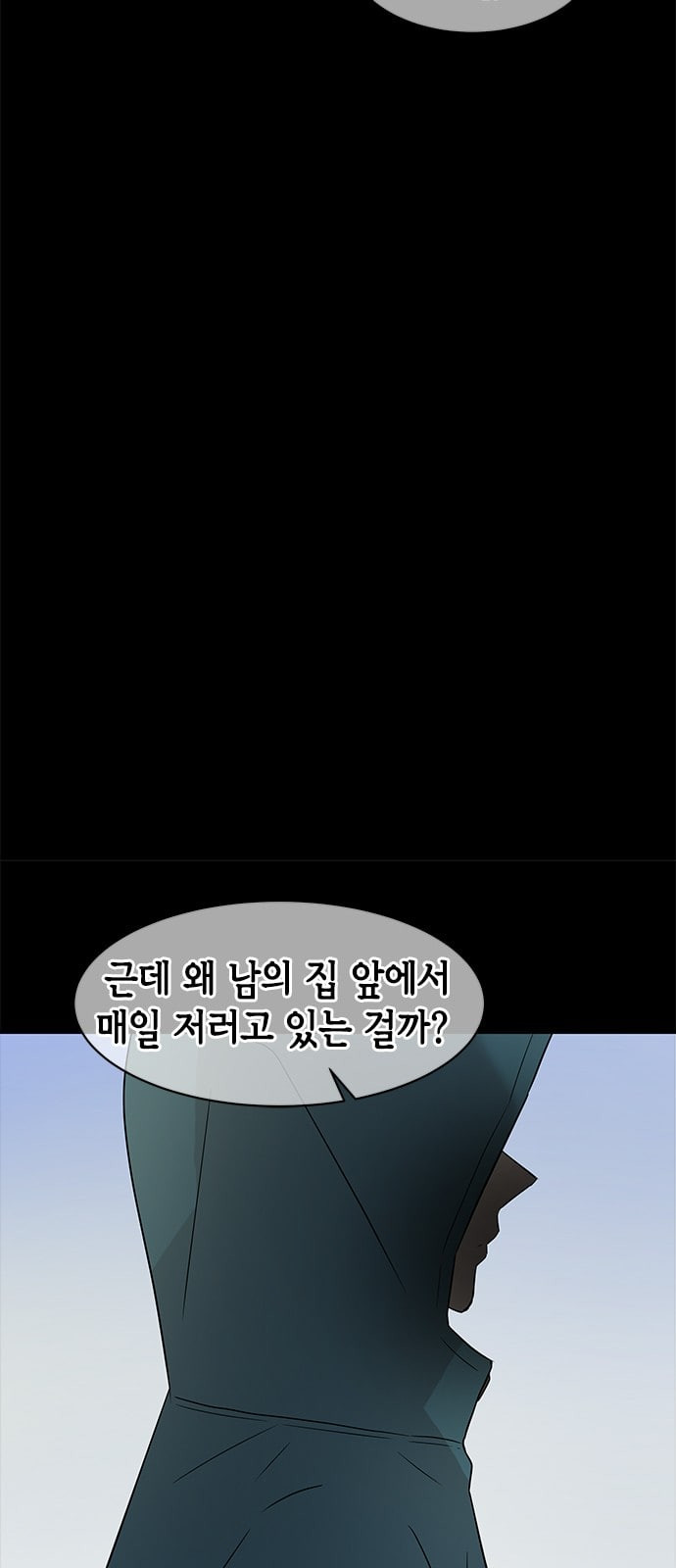 올가미 네이버 27화 - 웹툰 이미지 42