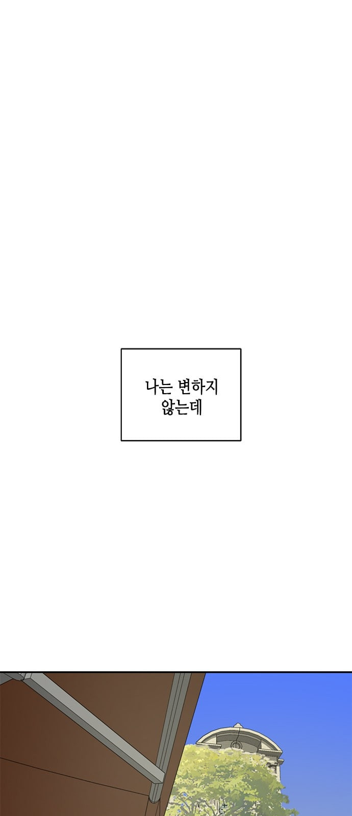 올가미 네이버 29화 - 웹툰 이미지 8