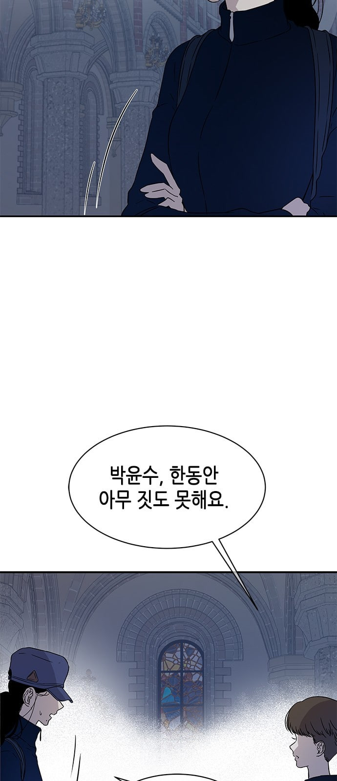 올가미 네이버 28화 - 웹툰 이미지 34