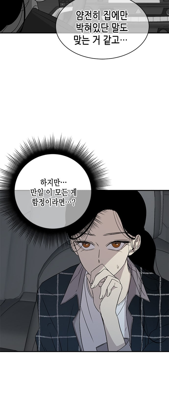 올가미 네이버 29화 - 웹툰 이미지 21