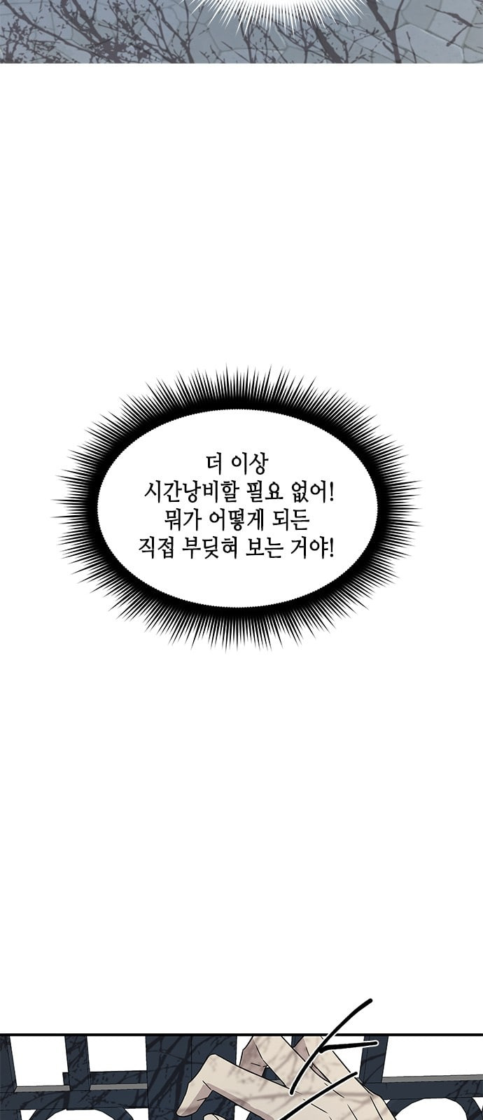 올가미 네이버 29화 - 웹툰 이미지 25