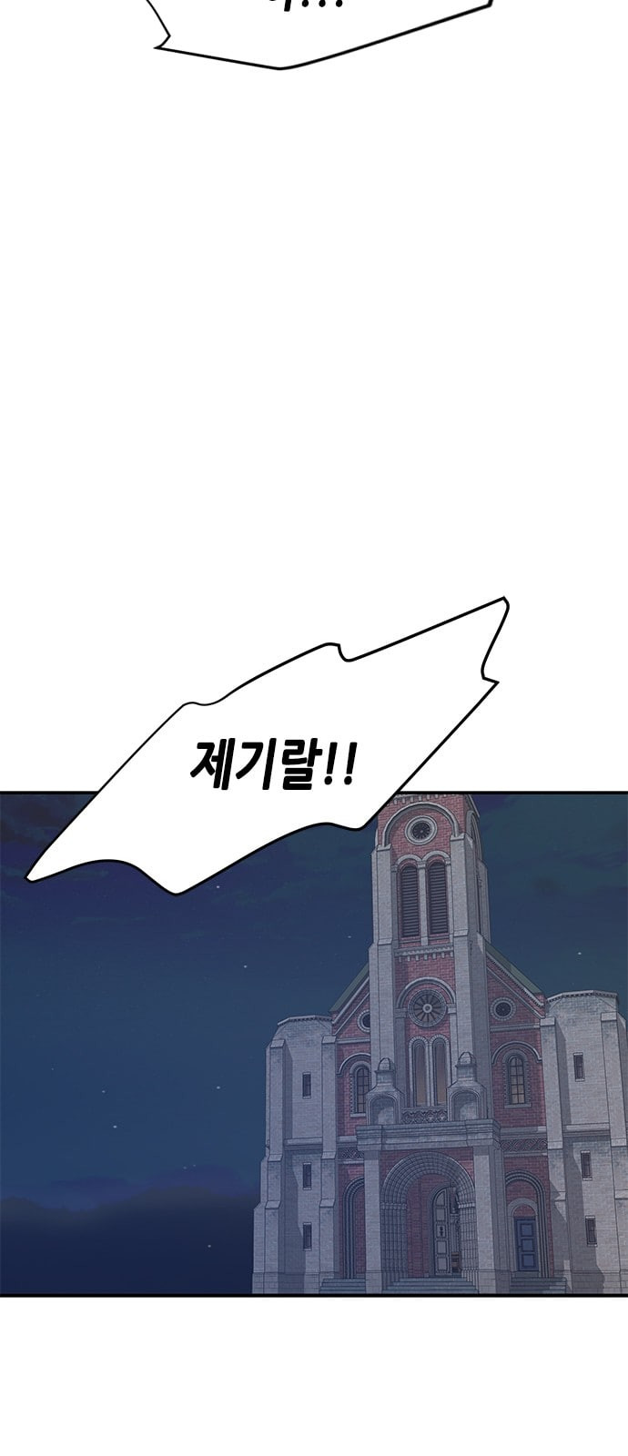 올가미 네이버 28화 - 웹툰 이미지 56