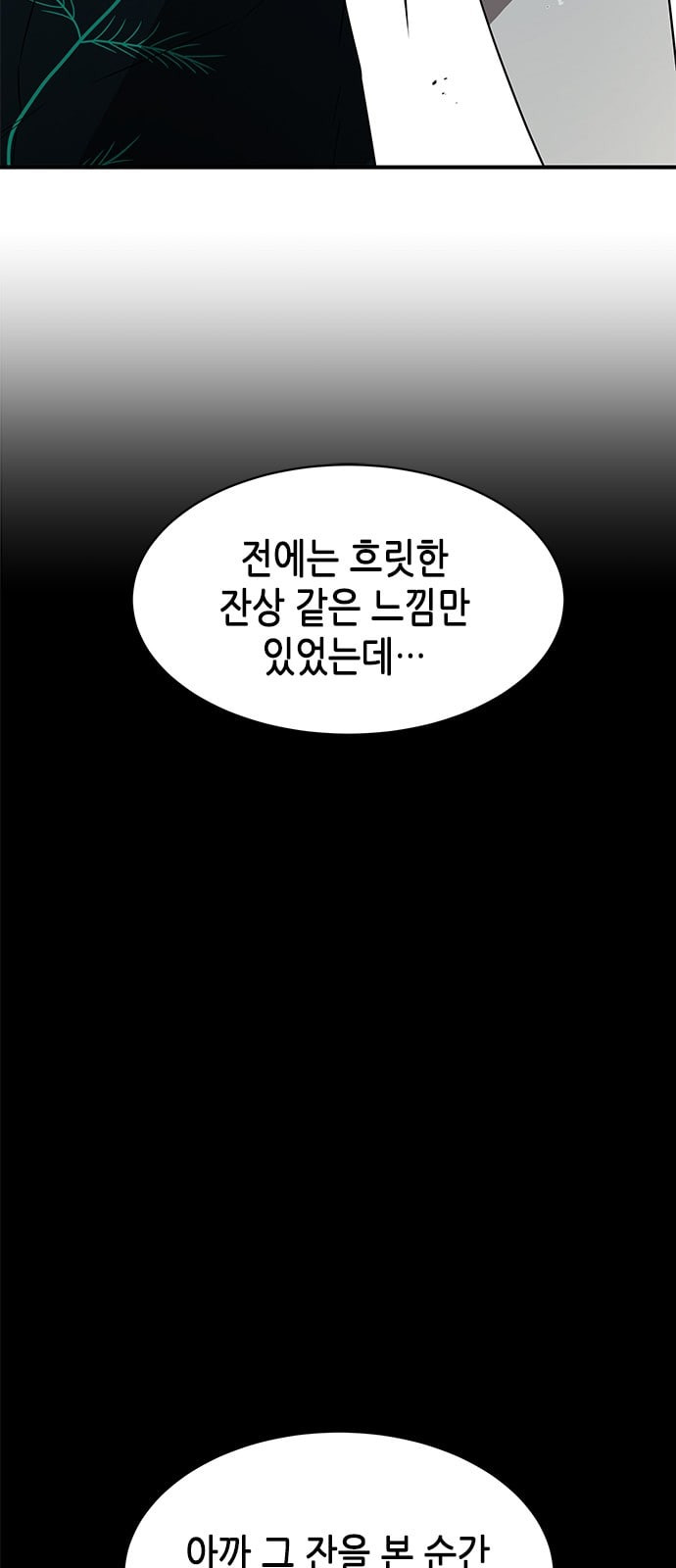 올가미 네이버 31화 - 웹툰 이미지 3